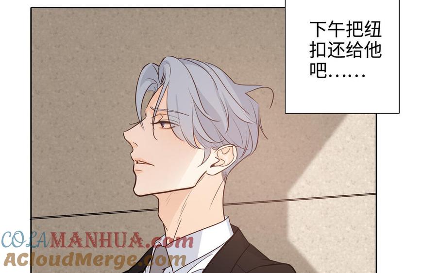 请别随便打开兽笼 第60话 希望他好 第25页