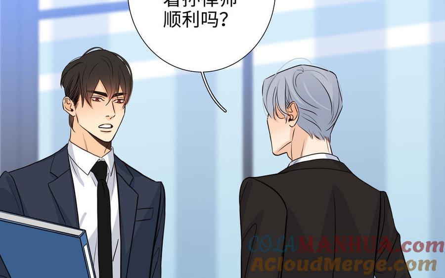 请别随便打开兽笼 第60话 希望他好 第70页