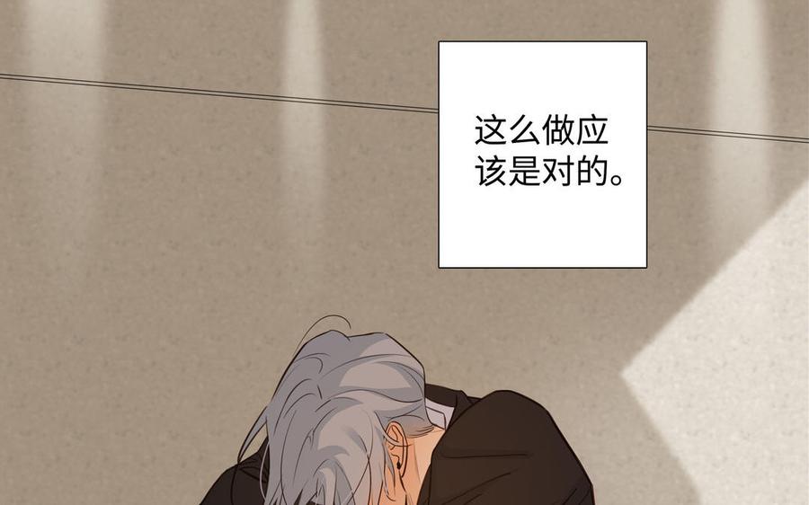 请别随便打开兽笼 第60话 希望他好 第30页