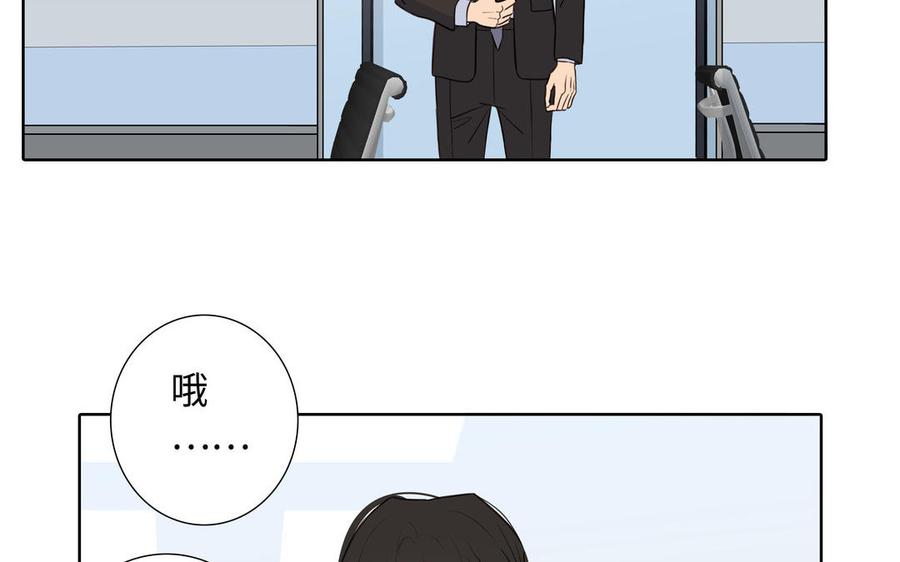 请别随便打开兽笼 第60话 希望他好 第65页