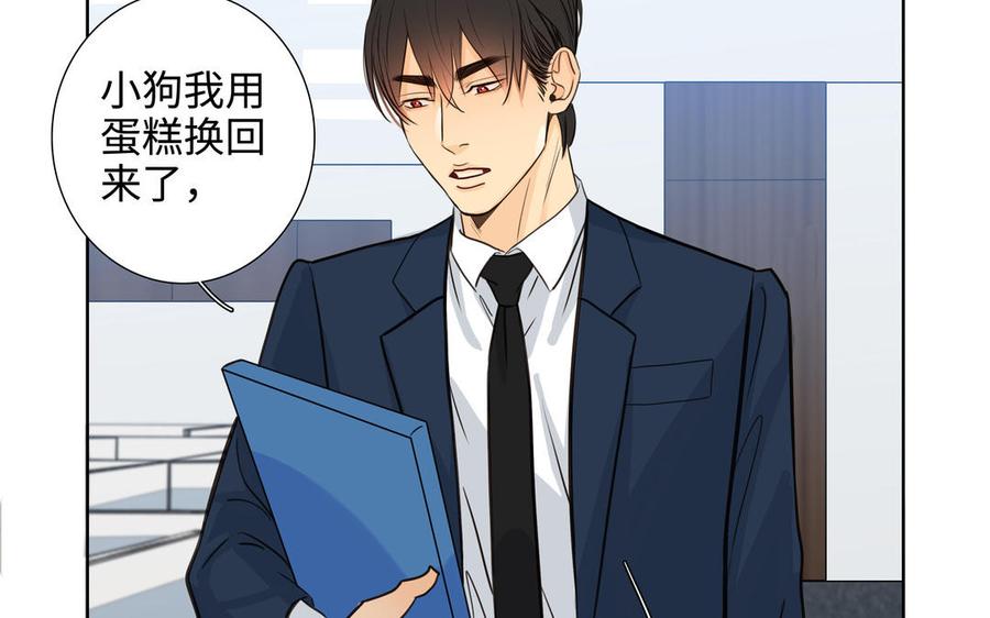 请别随便打开兽笼 第60话 希望他好 第66页