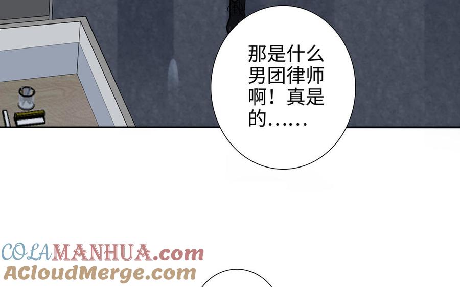 请别随便打开兽笼 第60话 希望他好 第40页