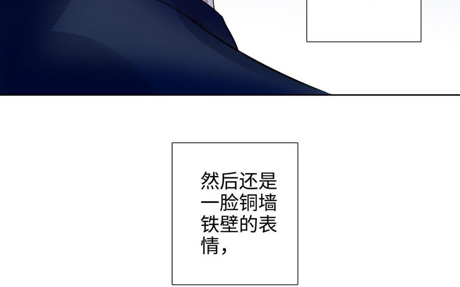 请别随便打开兽笼 第60话 希望他好 第80页