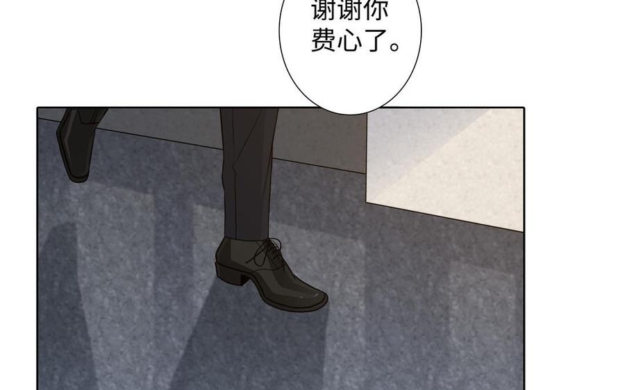 请别随便打开兽笼 第60话 希望他好 第9页