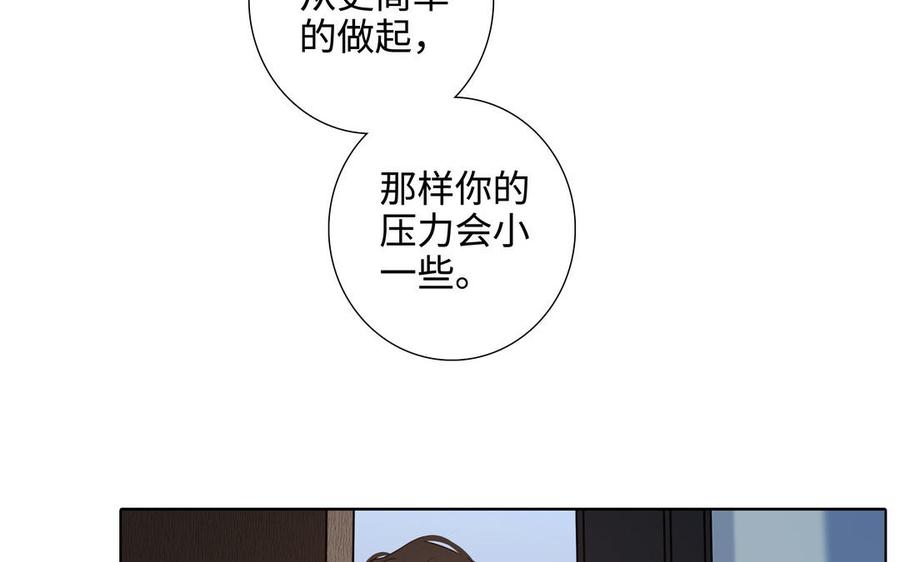 请别随便打开兽笼 第60话 希望他好 第47页