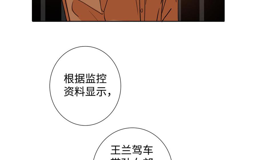 请别随便打开兽笼 第61话 鼓舞 第7页