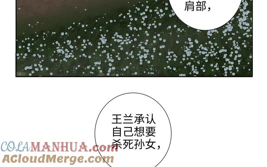 请别随便打开兽笼 第61话 鼓舞 第9页