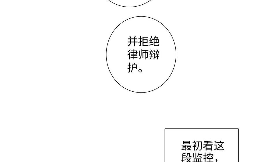 请别随便打开兽笼 第61话 鼓舞 第10页