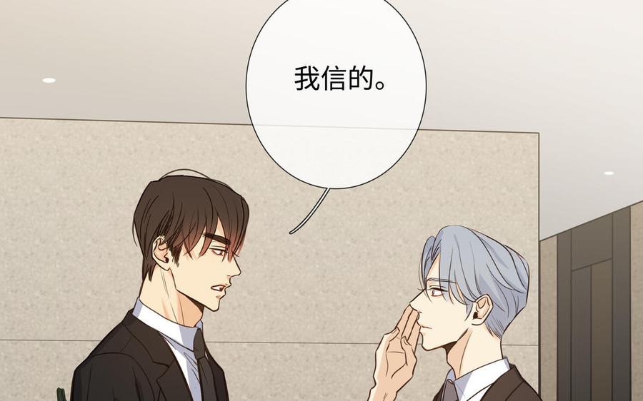 请别随便打开兽笼 第61话 鼓舞 第80页