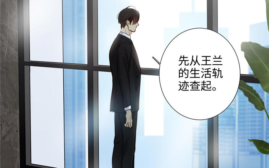请别随便打开兽笼 第61话 鼓舞 第95页