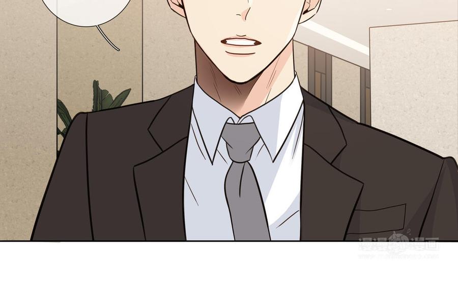 请别随便打开兽笼 第61话 鼓舞 第84页