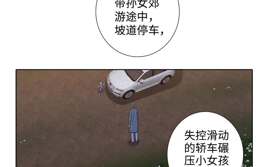 请别随便打开兽笼 第61话 鼓舞 第8页