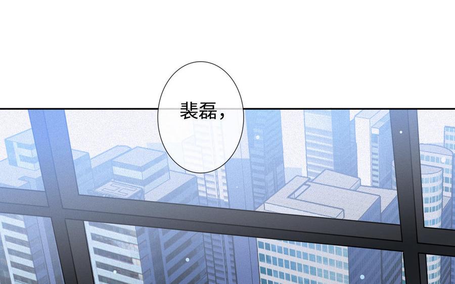 请别随便打开兽笼 第61话 鼓舞 第63页