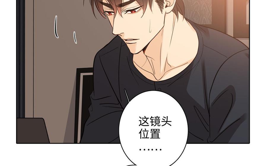 请别随便打开兽笼 第61话 鼓舞 第16页