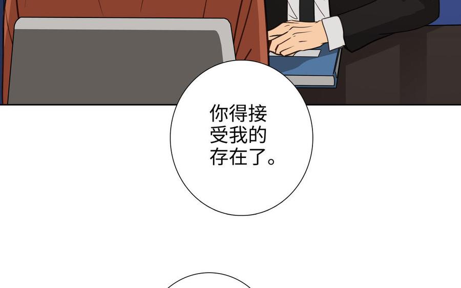 请别随便打开兽笼 第61话 鼓舞 第28页