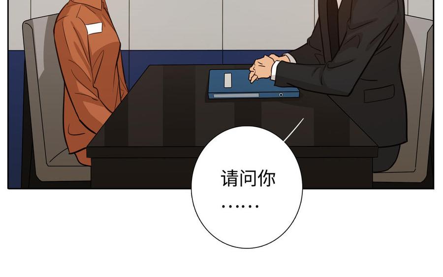请别随便打开兽笼 第61话 鼓舞 第30页