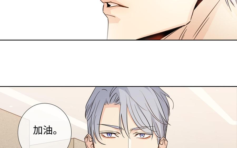 请别随便打开兽笼 第61话 鼓舞 第83页