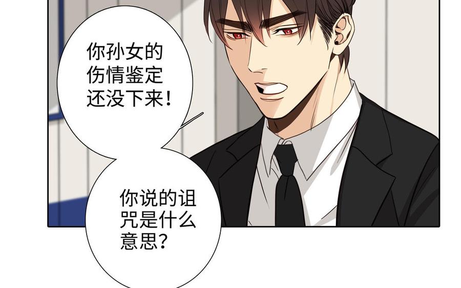 请别随便打开兽笼 第61话 鼓舞 第40页