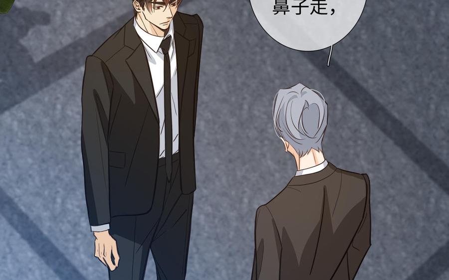 请别随便打开兽笼 第61话 鼓舞 第75页