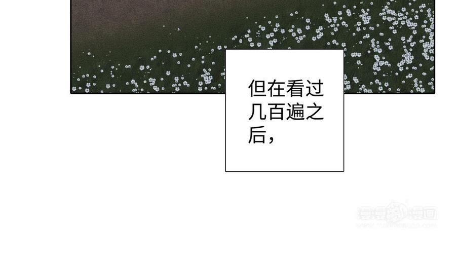 请别随便打开兽笼 第61话 鼓舞 第14页