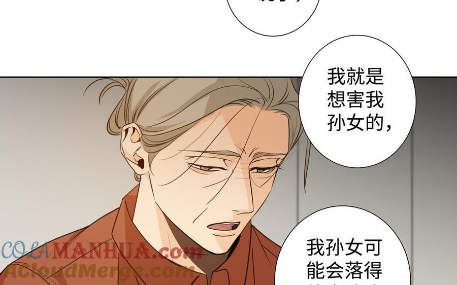 请别随便打开兽笼 第61话 鼓舞 第37页