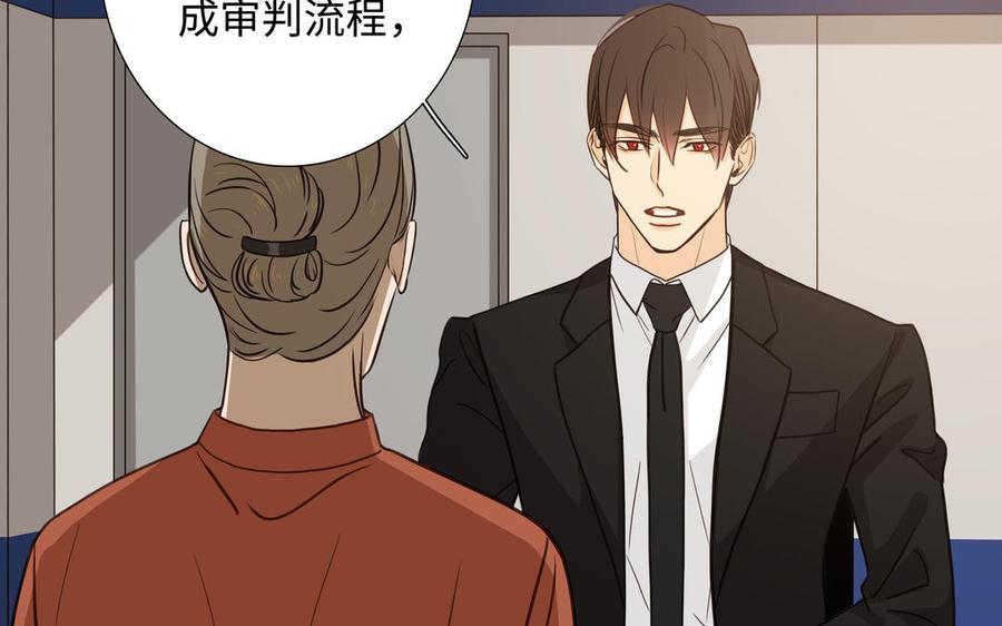 请别随便打开兽笼 第61话 鼓舞 第27页