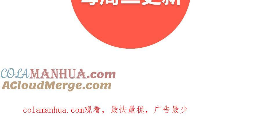 请别随便打开兽笼 第61话 鼓舞 第105页
