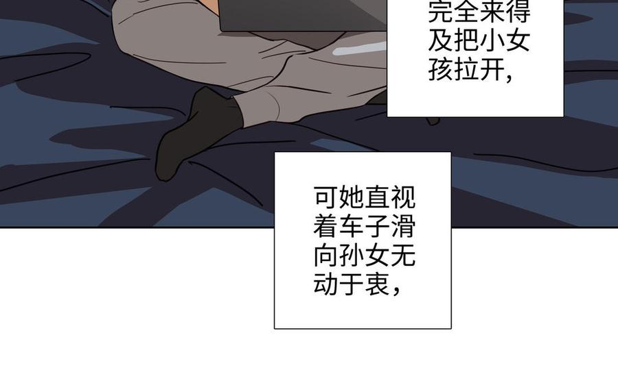请别随便打开兽笼 第61话 鼓舞 第12页
