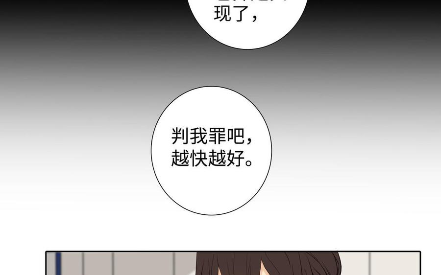 请别随便打开兽笼 第61话 鼓舞 第39页