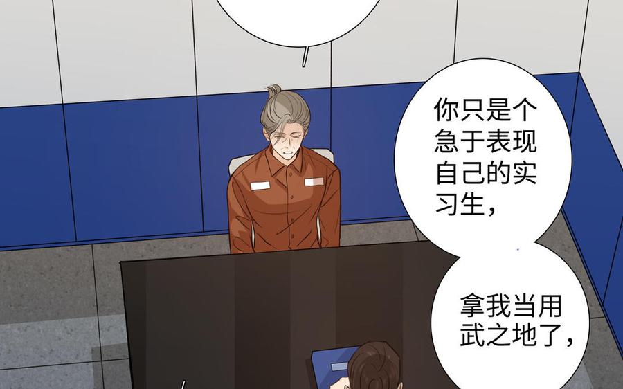 请别随便打开兽笼 第61话 鼓舞 第42页