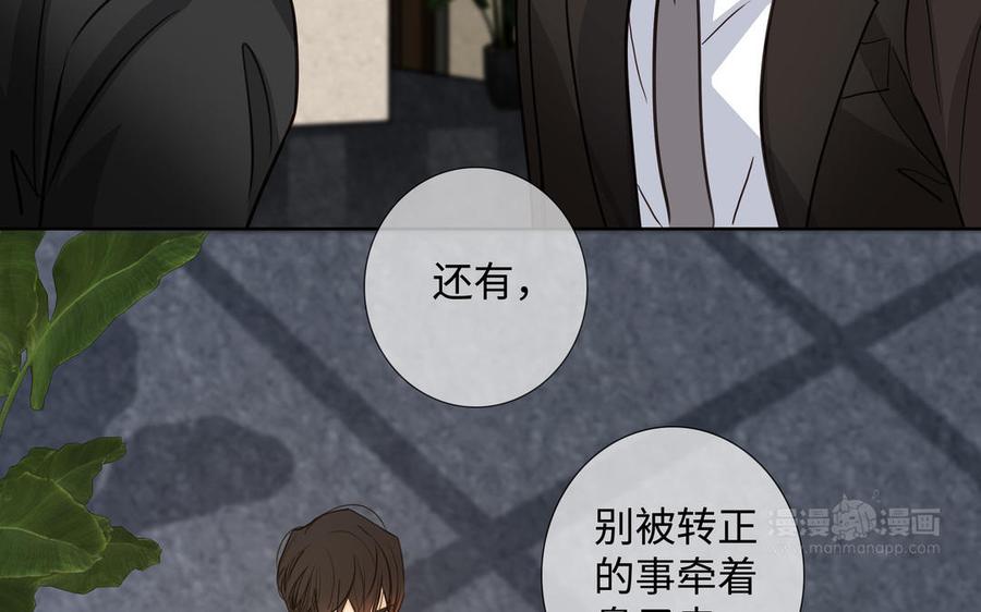 请别随便打开兽笼 第61话 鼓舞 第74页