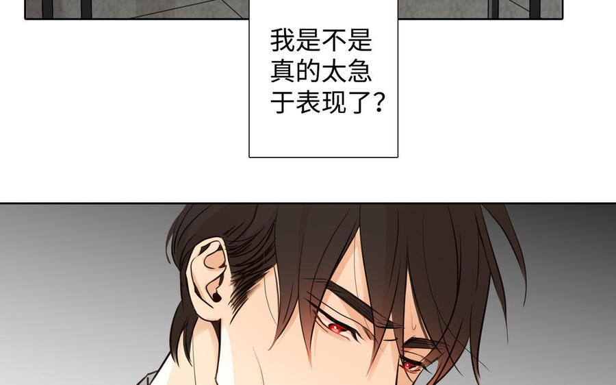 请别随便打开兽笼 第61话 鼓舞 第50页