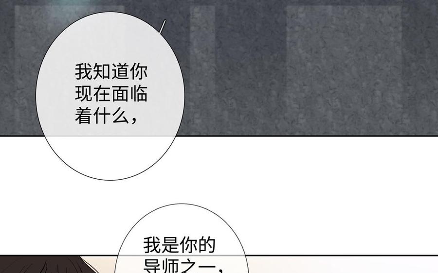 请别随便打开兽笼 第61话 鼓舞 第72页