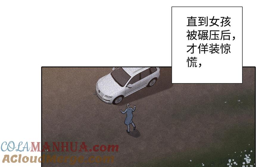 请别随便打开兽笼 第61话 鼓舞 第13页