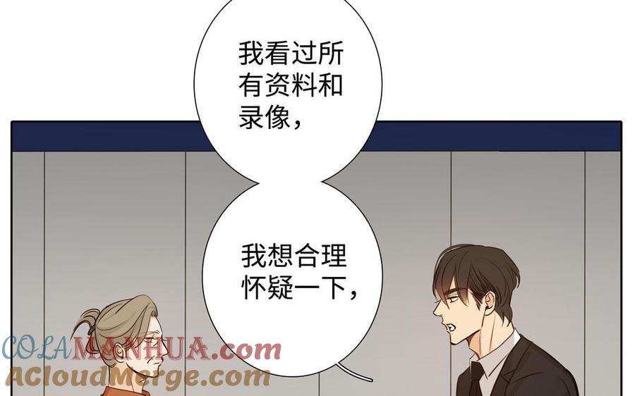 请别随便打开兽笼 第61话 鼓舞 第29页