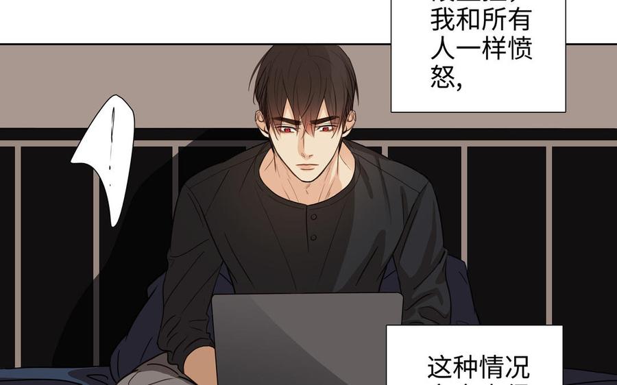 请别随便打开兽笼 第61话 鼓舞 第11页