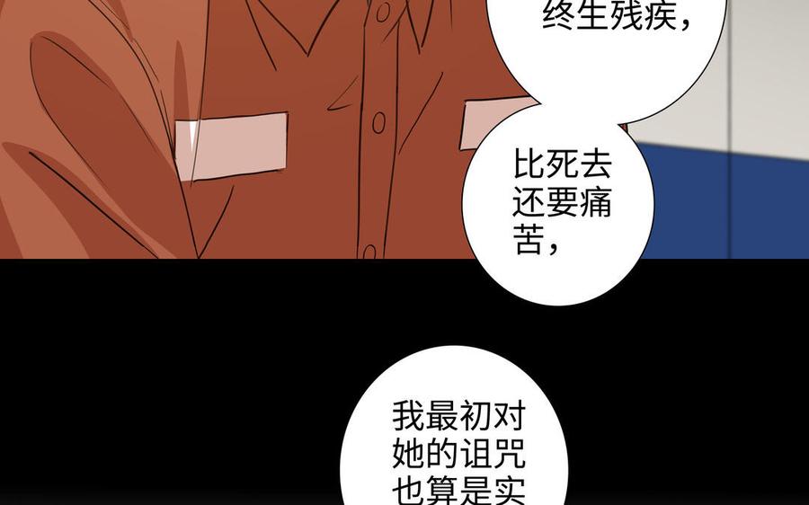 请别随便打开兽笼 第61话 鼓舞 第38页