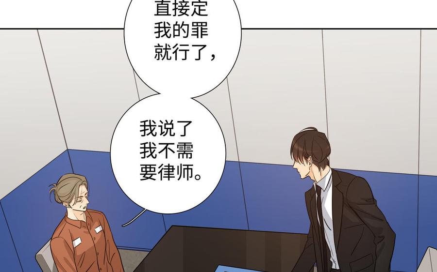 请别随便打开兽笼 第61话 鼓舞 第23页