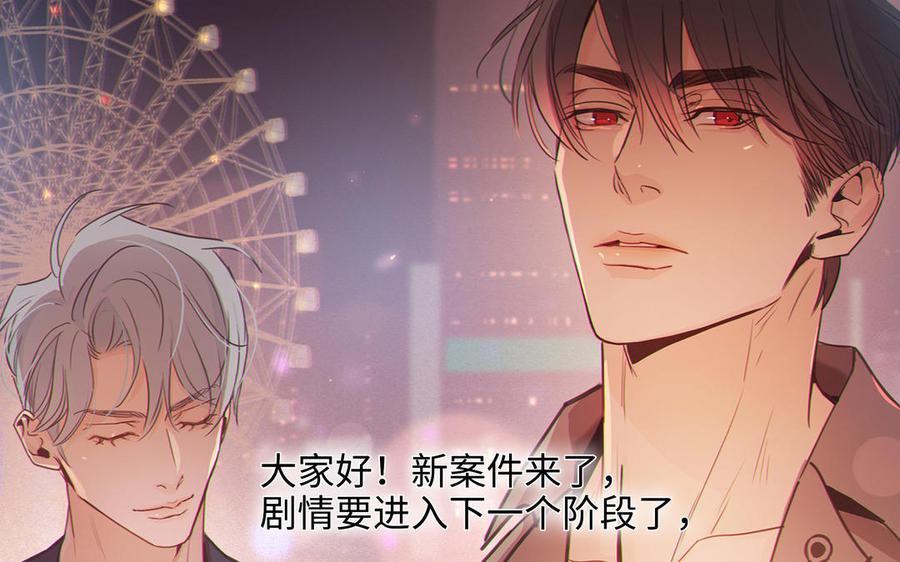 请别随便打开兽笼 第61话 鼓舞 第98页