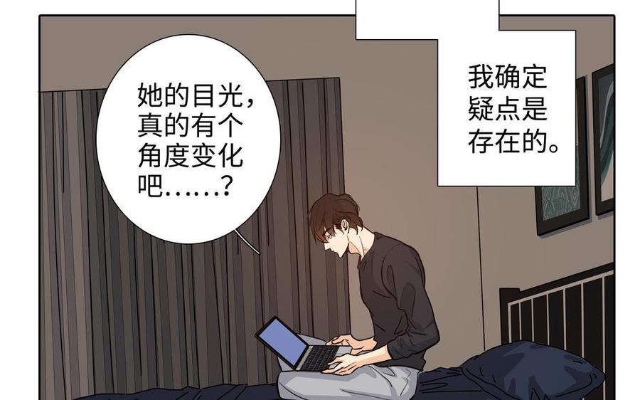 请别随便打开兽笼 第61话 鼓舞 第18页