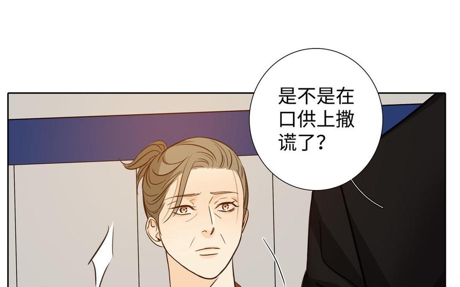 请别随便打开兽笼 第61话 鼓舞 第31页