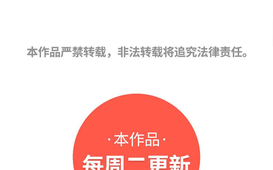 请别随便打开兽笼 第61话 鼓舞 第104页