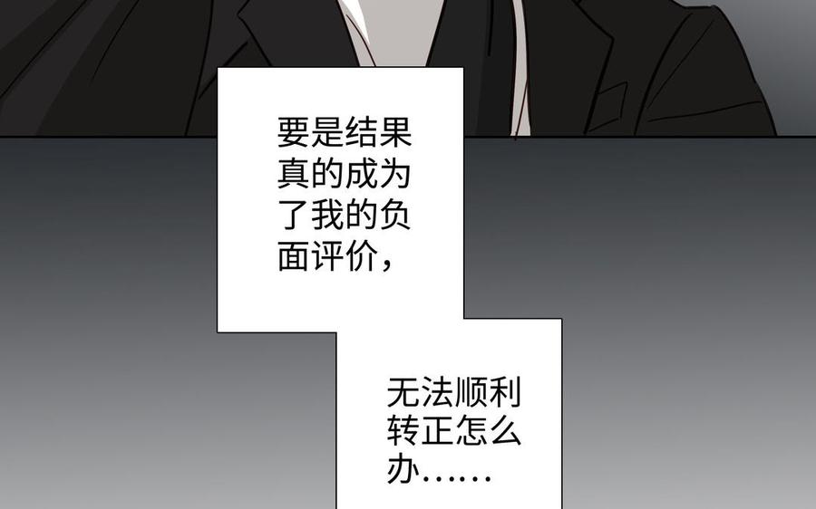 请别随便打开兽笼 第61话 鼓舞 第58页
