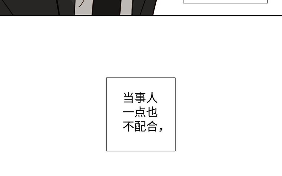 请别随便打开兽笼 第61话 鼓舞 第52页