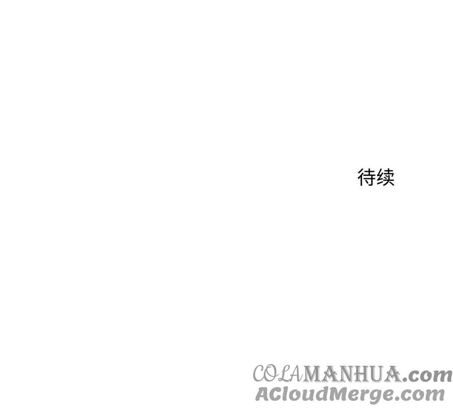 请别随便打开兽笼 第61话 鼓舞 第97页
