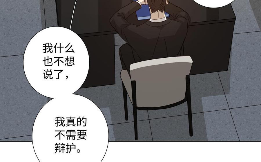 请别随便打开兽笼 第61话 鼓舞 第43页