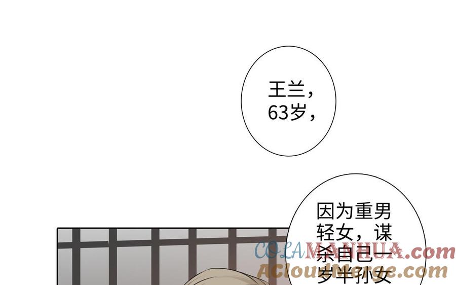 请别随便打开兽笼 第61话 鼓舞 第5页