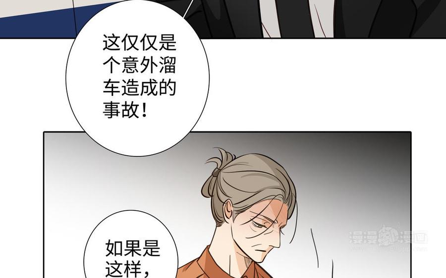 请别随便打开兽笼 第61话 鼓舞 第34页