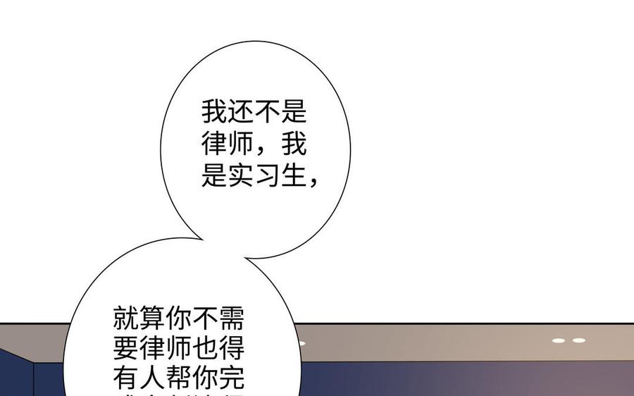 请别随便打开兽笼 第61话 鼓舞 第26页