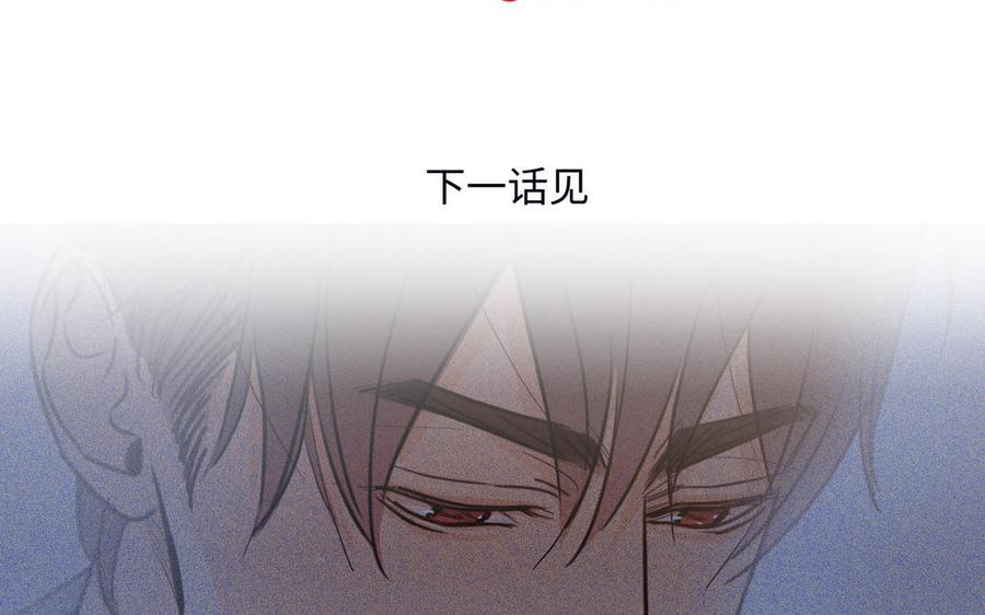 请别随便打开兽笼 第61话 鼓舞 第100页